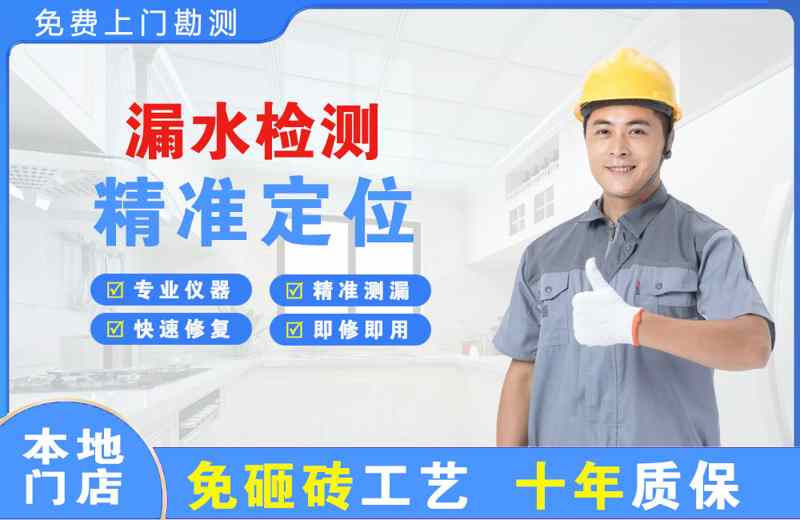 五大连池漏水检测精准定位